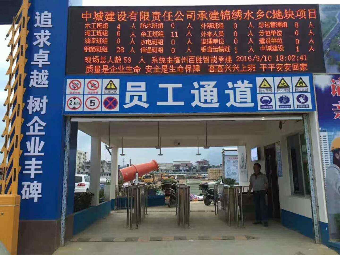 工地實名制門禁、工地勞務(wù)實名制系統(tǒng)